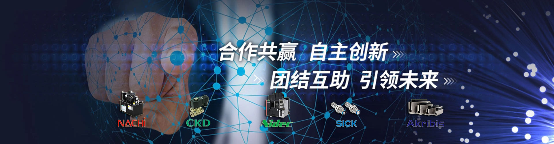 代理品牌